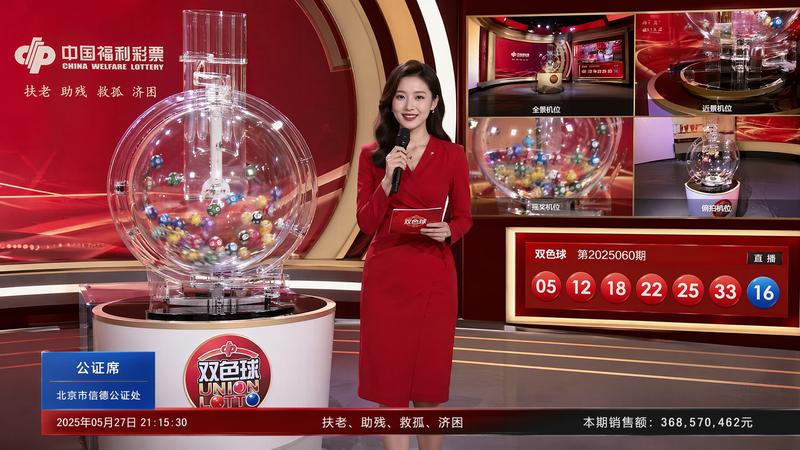 六合彩直播视频第2026068期